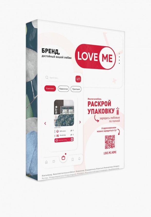 Постельное белье 2-спальное Love Me