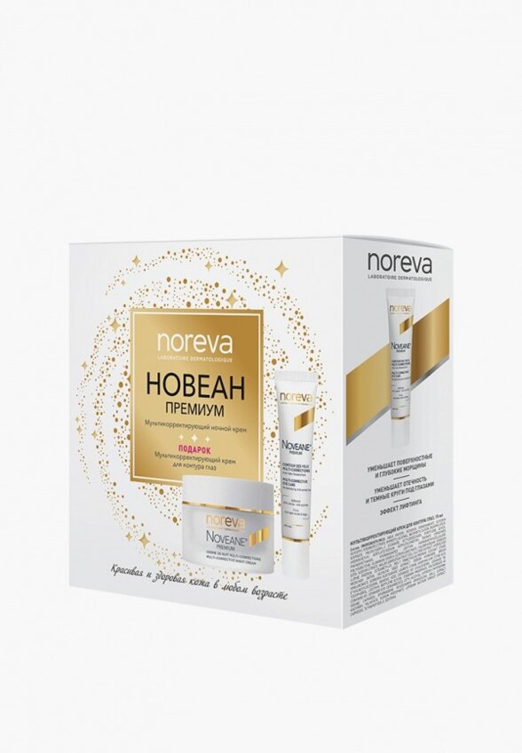Набор для ухода за лицом Noreva