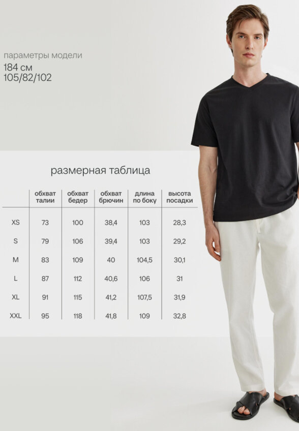 Прямые брюки из смесового льна