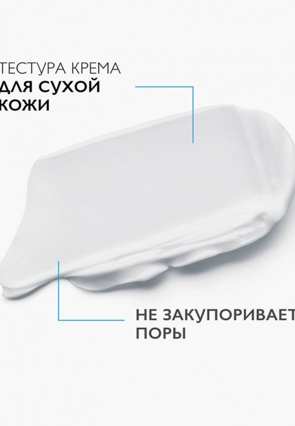 Крем для лица La Roche-Posay
