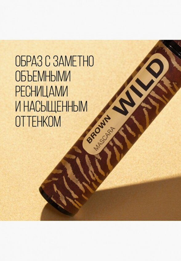 Тушь для ресниц Stellary