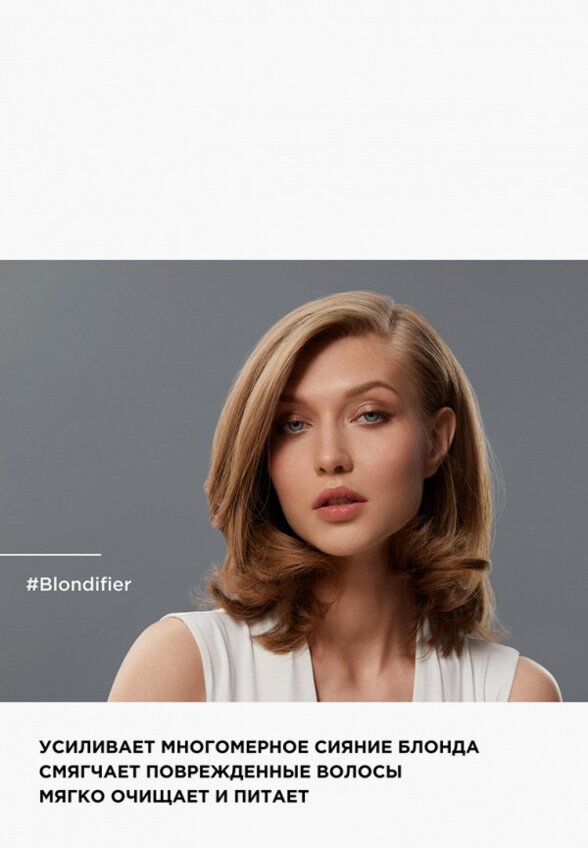 Шампунь для светлых волос L'Oreal Professionnel