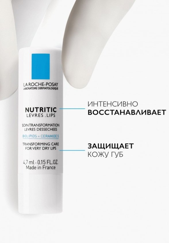 Бальзам для губ La Roche-Posay