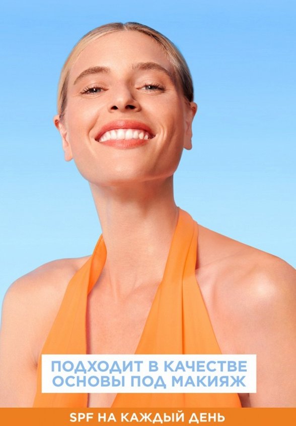 Флюид солнцезащитный Garnier