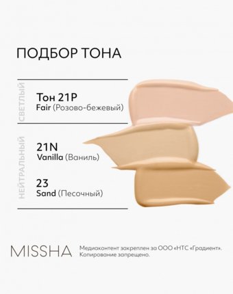 Кушон для лица Missha женщинам