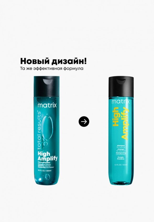 Шампунь Matrix