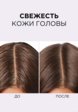 Сыворотка для кожи головы L'Oreal Paris4  - превью