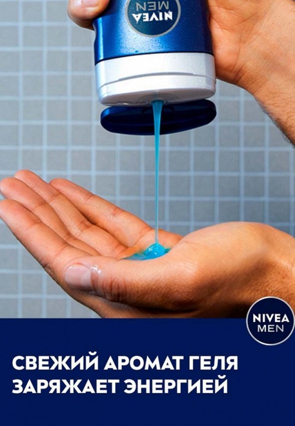 Шампунь-гель для волос и тела Nivea