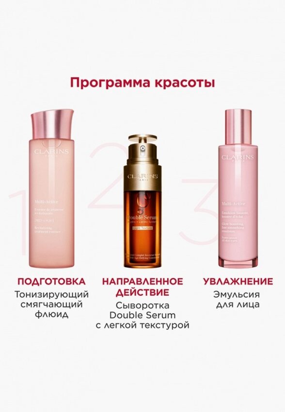 Эмульсия для лица Clarins