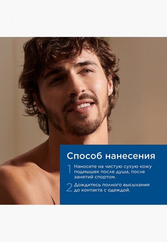 Дезодорант шариковый Clarins