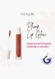 Блеск для губ Focallure4  - превью