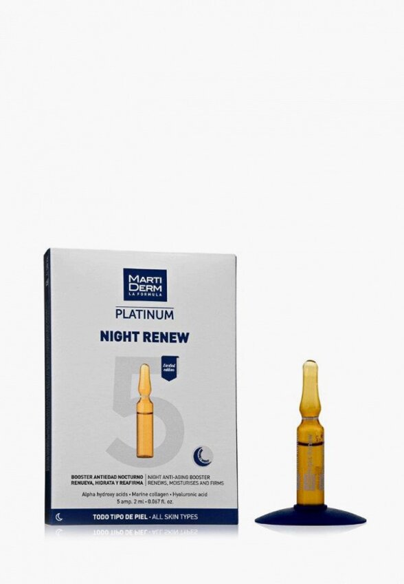 Ампулы для лица 5 шт. Martiderm