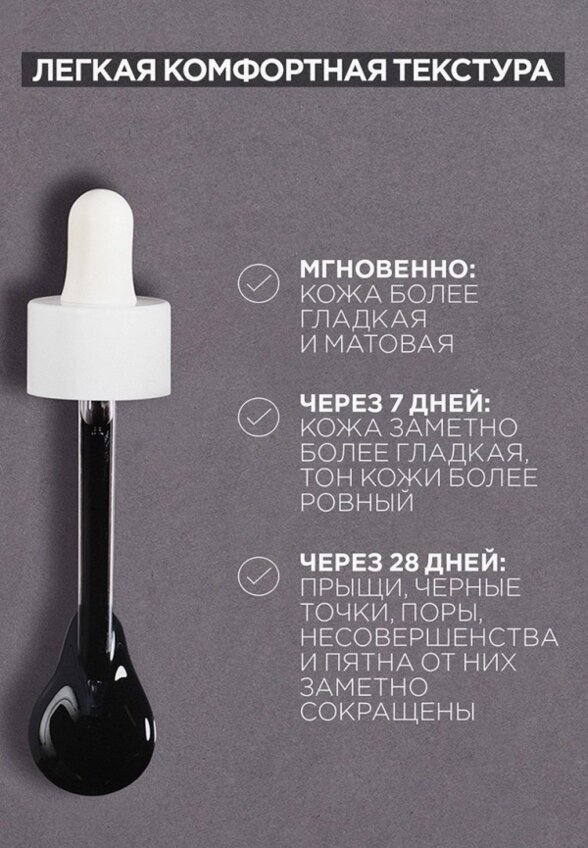 Сыворотка для лица Garnier