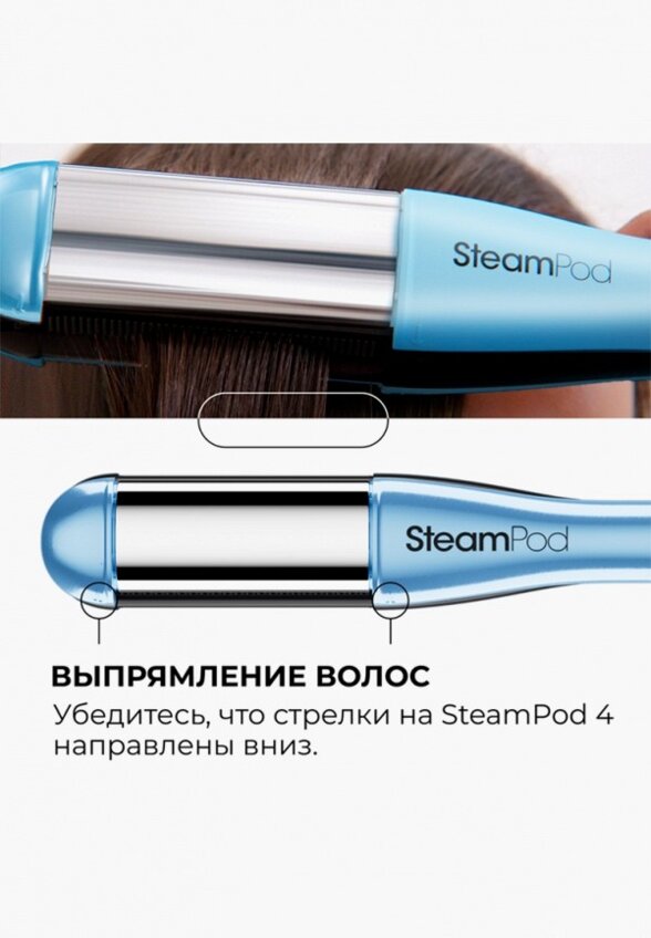 Стайлер L'Oreal Professionnel