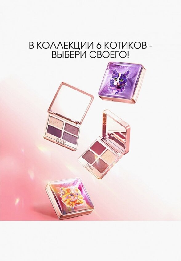 Палетка теней для век Zeesea