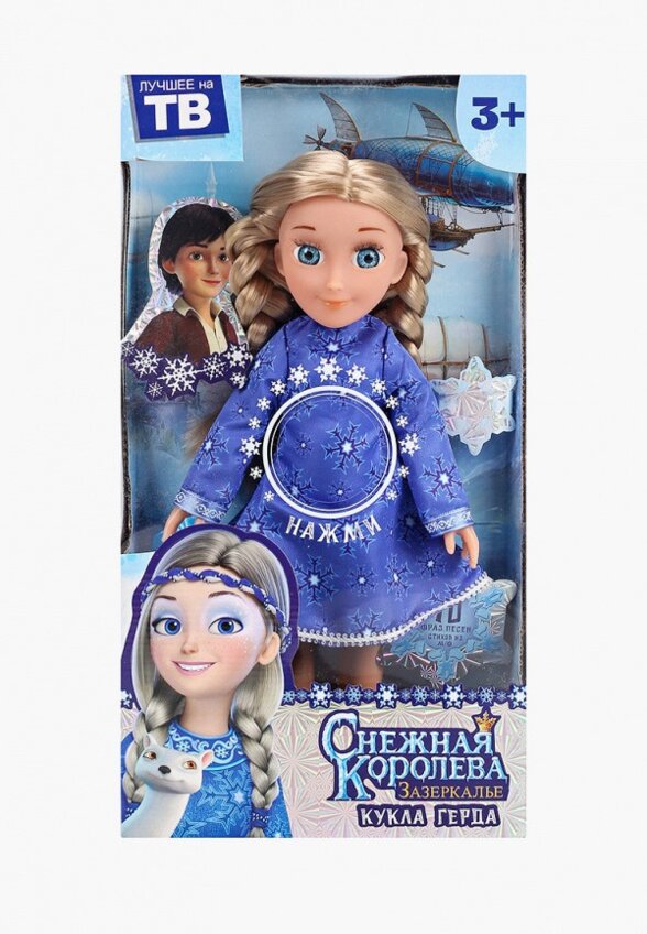 Кукла Карапуз