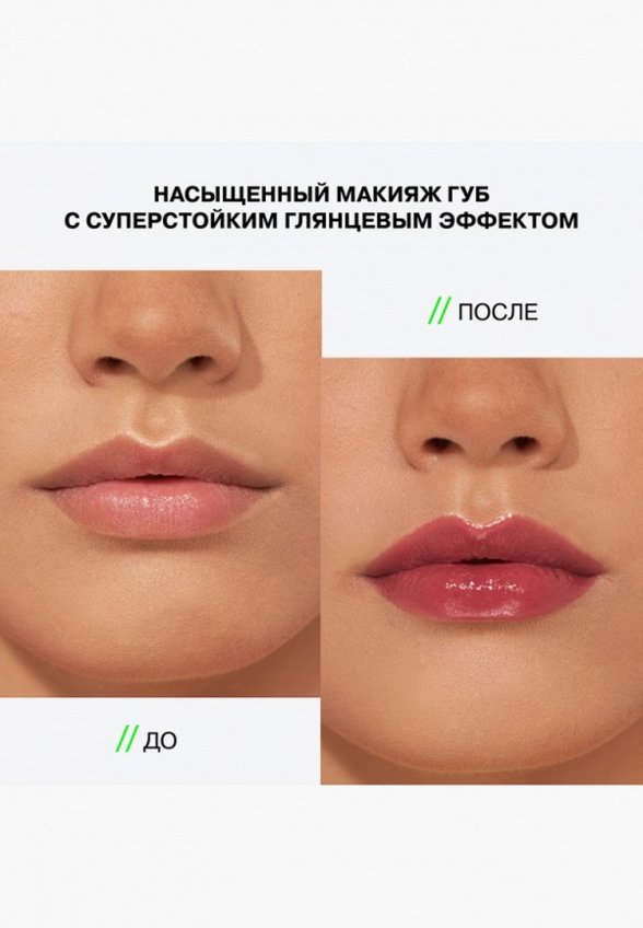Помада жидкая Influence Beauty