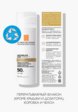 Крем для лица солнцезащитный La Roche-Posay6  - превью
