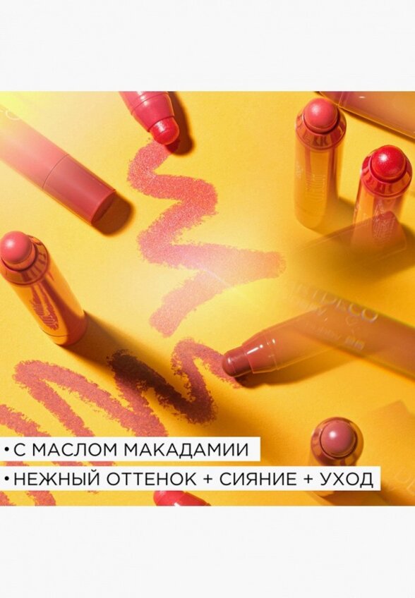 Блеск для губ Artdeco