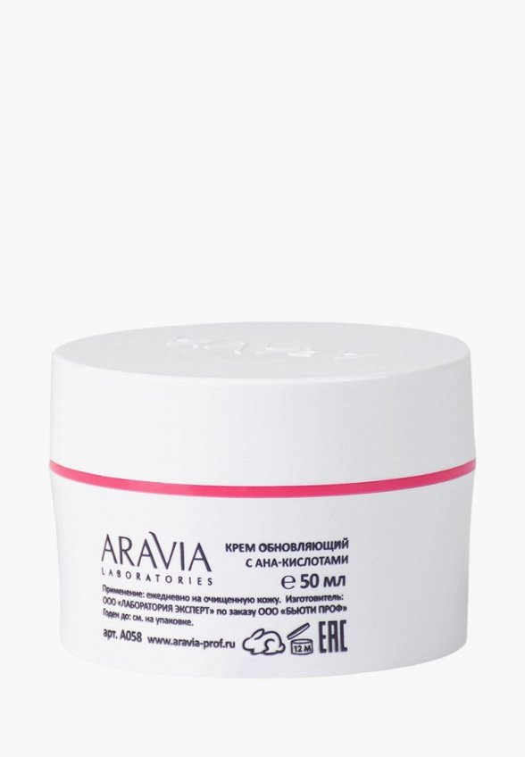 Крем для лица Aravia Laboratories