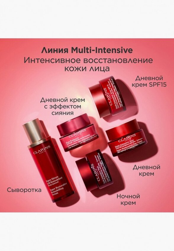 Крем для лица Clarins