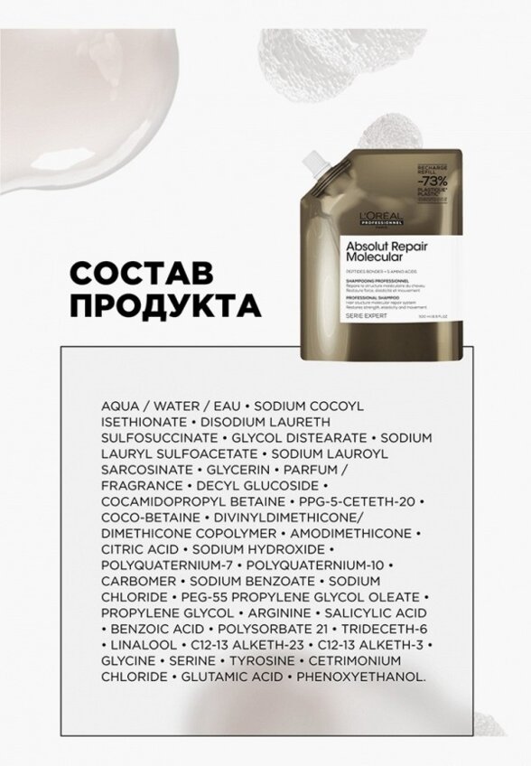 Шампунь L'Oreal Professionnel