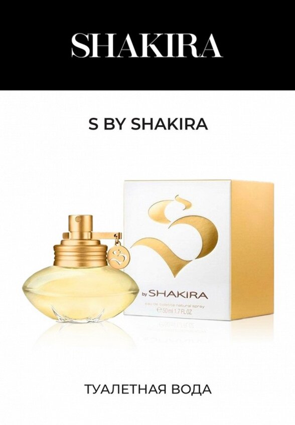 Туалетная вода Shakira
