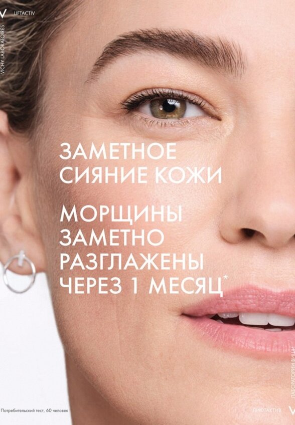 Тональный крем Vichy