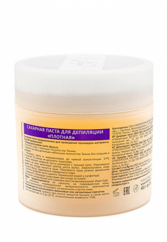 Паста для шугаринга Start Epil