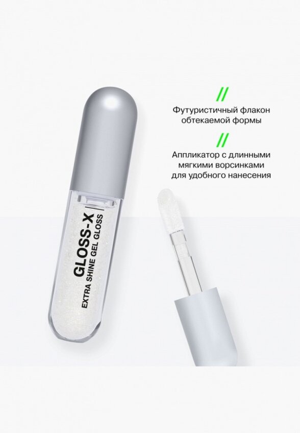 Блеск для губ Influence Beauty