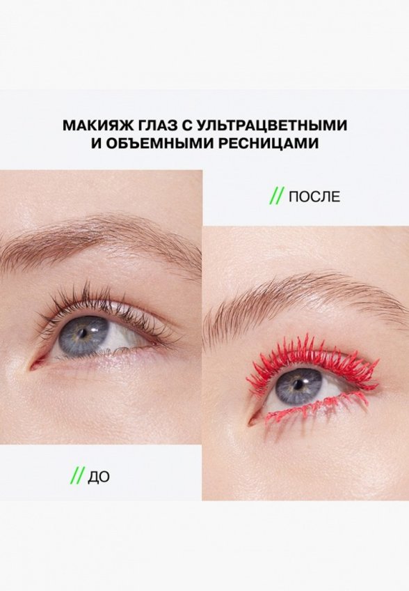 Термотушь для ресниц Influence Beauty