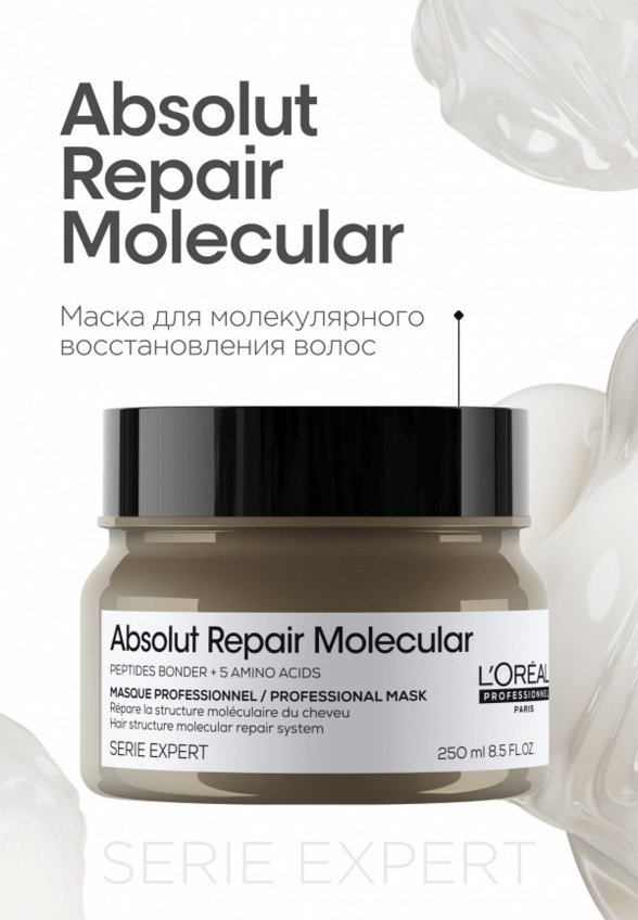 Маска для волос L'Oreal Professionnel