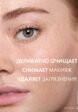 Гель для умывания Vichy12  - превью