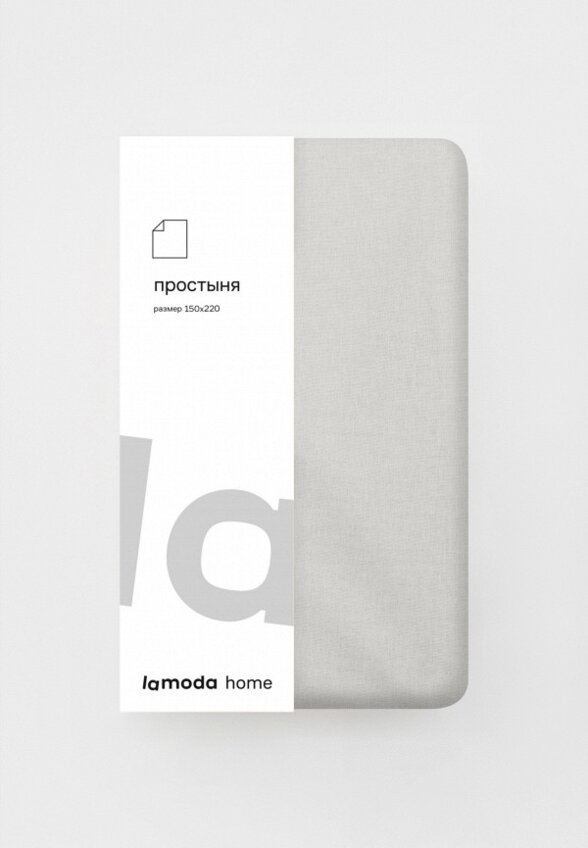 Простыня 1,5-спальная Lamoda Home
