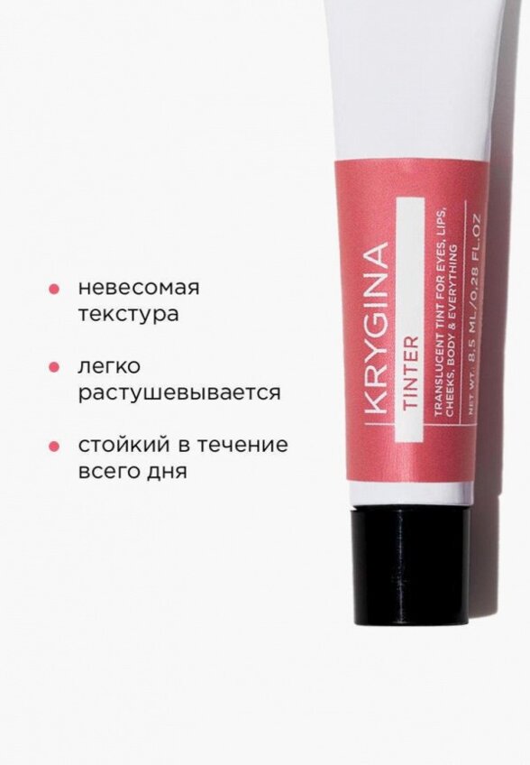 Тинт для губ, щек и век Krygina Cosmetics