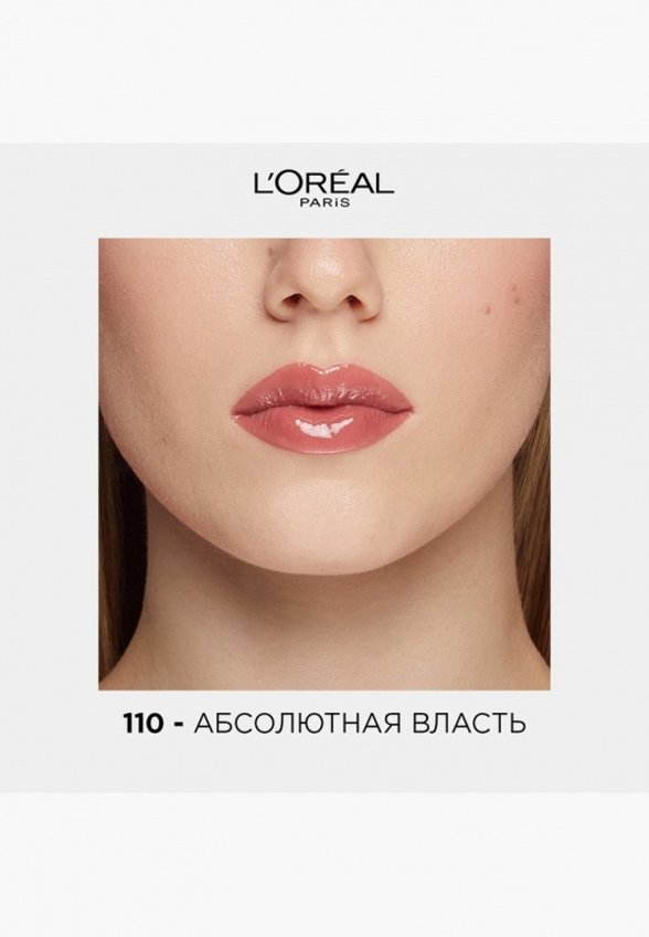Блеск для губ L'Oreal Paris