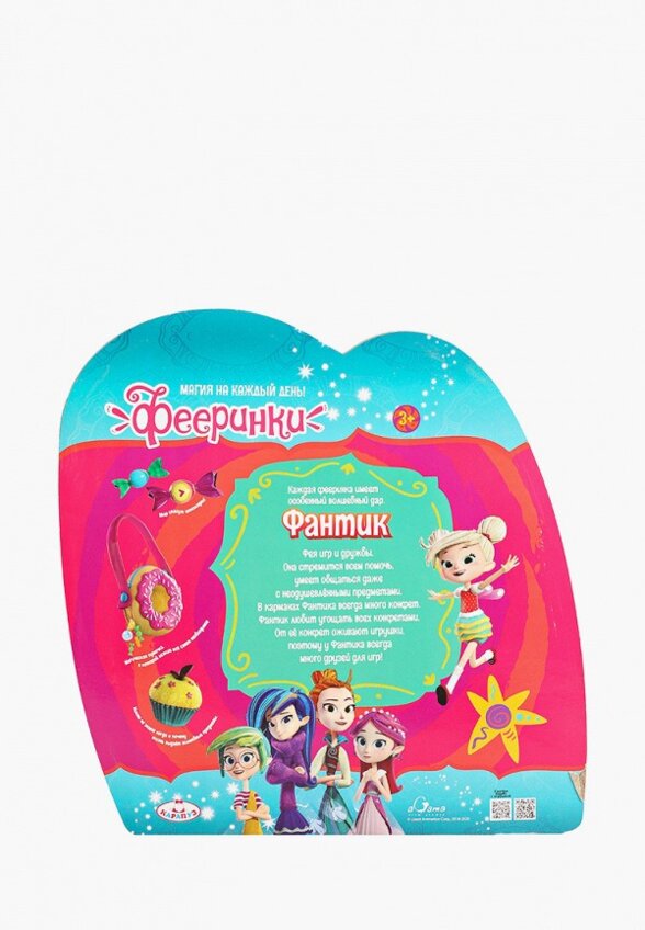 Кукла Карапуз