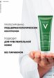 Гель для умывания Vichy4  - превью