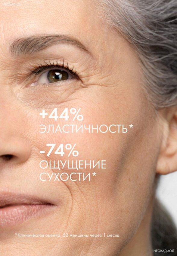 Крем для лица Vichy