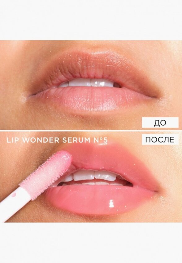 Сыворотка для губ Artdeco