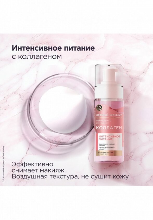 Набор для ухода за лицом Черный Жемчуг