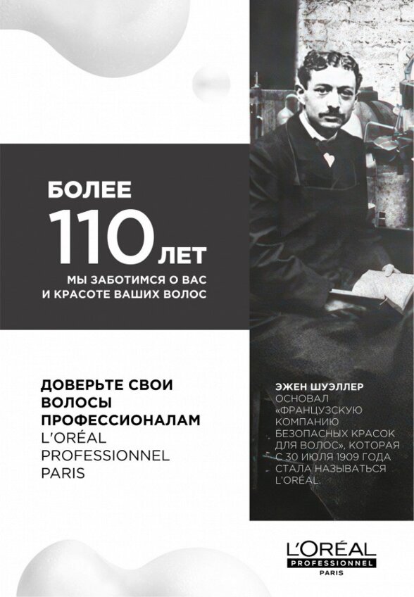 Мусс для укладки L'Oreal Professionnel