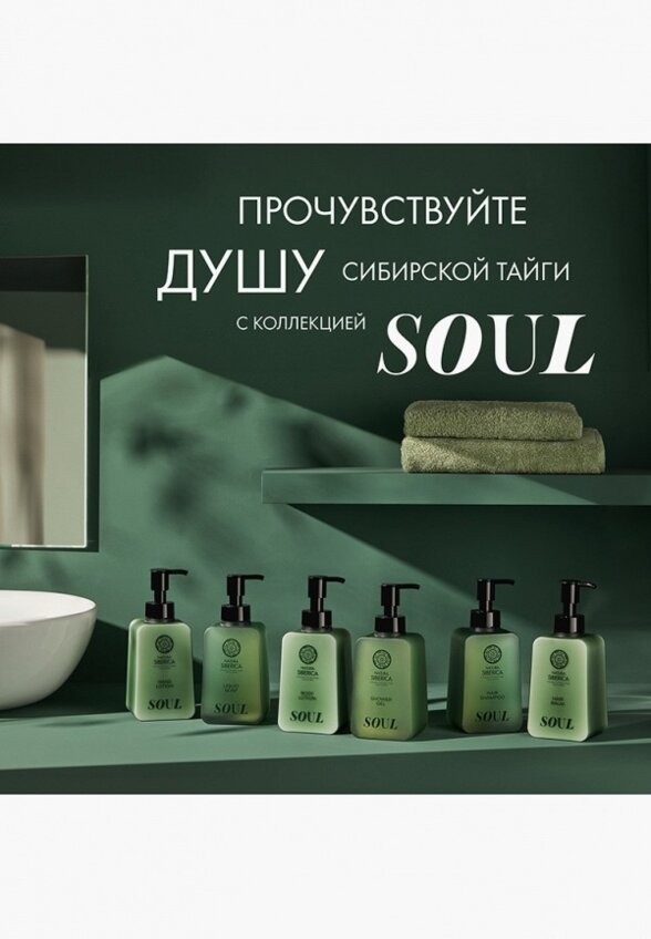 Молочко для тела Natura Siberica