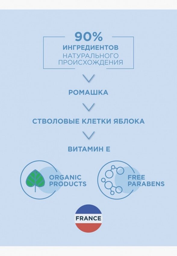 Маска для лица Rexaline