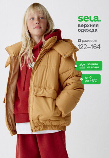 Короткая куртка с капюшоном для девочек из коллекции SELA ARCHIVE