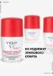 Дезодорант шариковый Vichy4  - превью