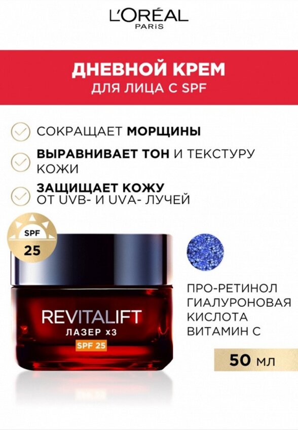 Набор для ухода за лицом L'Oreal Paris