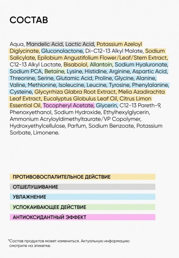 Сыворотка для лица Icon Skin