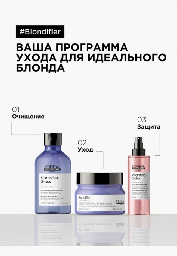 Шампунь для светлых волос L'Oreal Professionnel