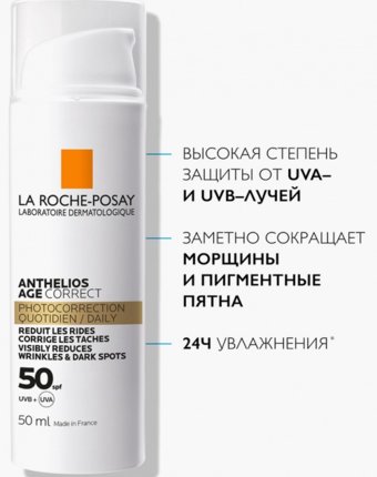 Крем для лица солнцезащитный La Roche-Posay женщинам